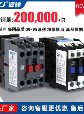 交流接触器220V单相CJX2-18101210251032106511三相380V110V