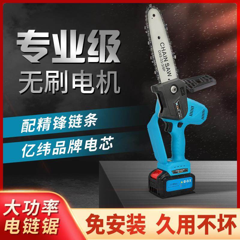 舒畅无线电链锯户外园林电锯伐木锯充电式单手锯家用无刷电动链锯
