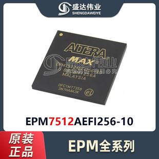 原装EPM7512AEFI256-10FBGA-256现场可编程门阵列ALTERA芯片