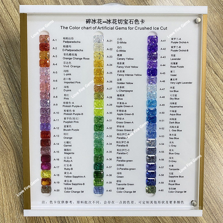 4K璨碎冰花锆石色卡对照