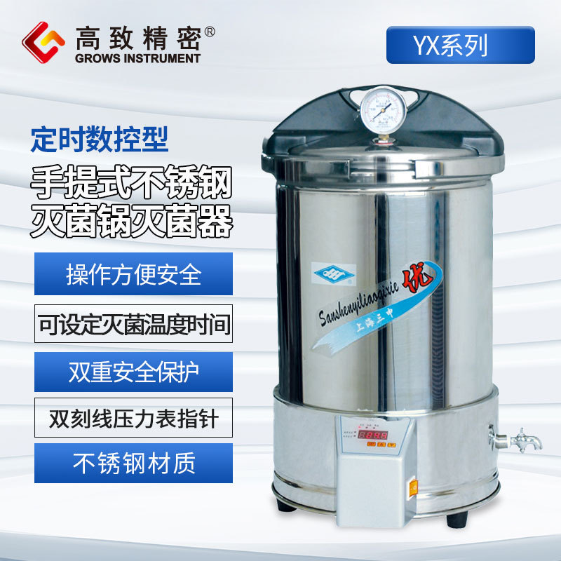 上海三申YX280不锈钢高压灭菌锅