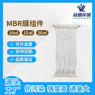 裕麟MBR膜中空纤维PVDF复合膜浸入式污水处理过滤帘式膜组件