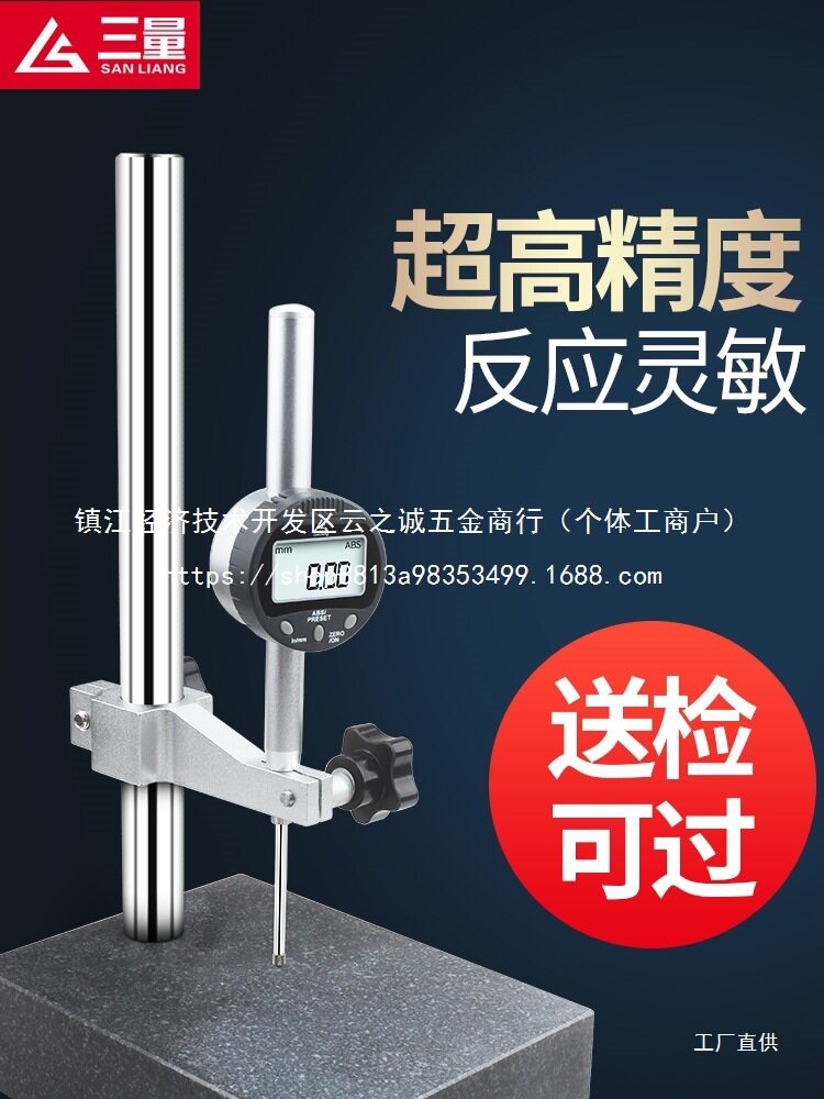 三量数显百分表千分表大理石高度