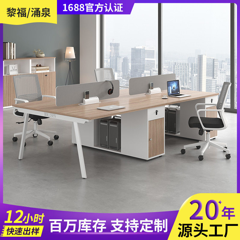 简约现代4四六6双人位财务桌办公室屏风卡座工位职员办公桌椅组合