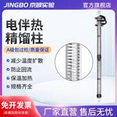 电伴热精馏柱5235具膨胀环精馏柱100cm电加热丝填充式 电伴热加热