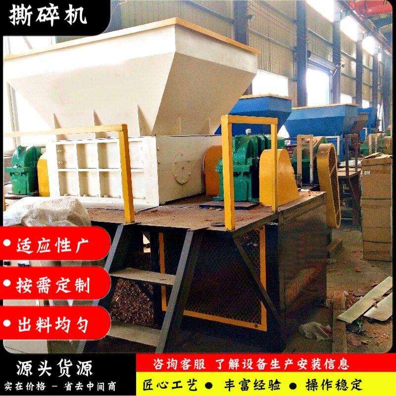 塑料托盘化工桶撕碎机多功能剪切式双轴撕碎机编织袋吨包撕碎机