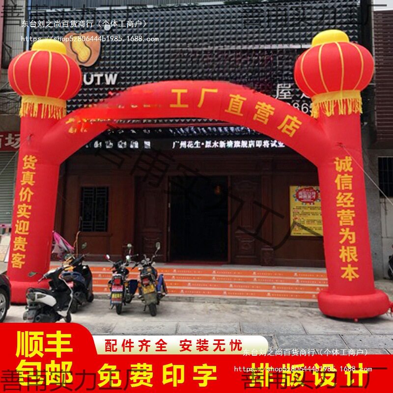 开业婚庆充气拱门立柱气模