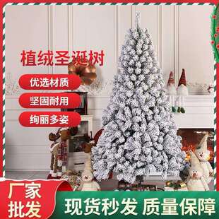 气氛布置装饰圣诞饰品1.8cmPVC圣诞树圣诞节白色雪花植绒圣诞树