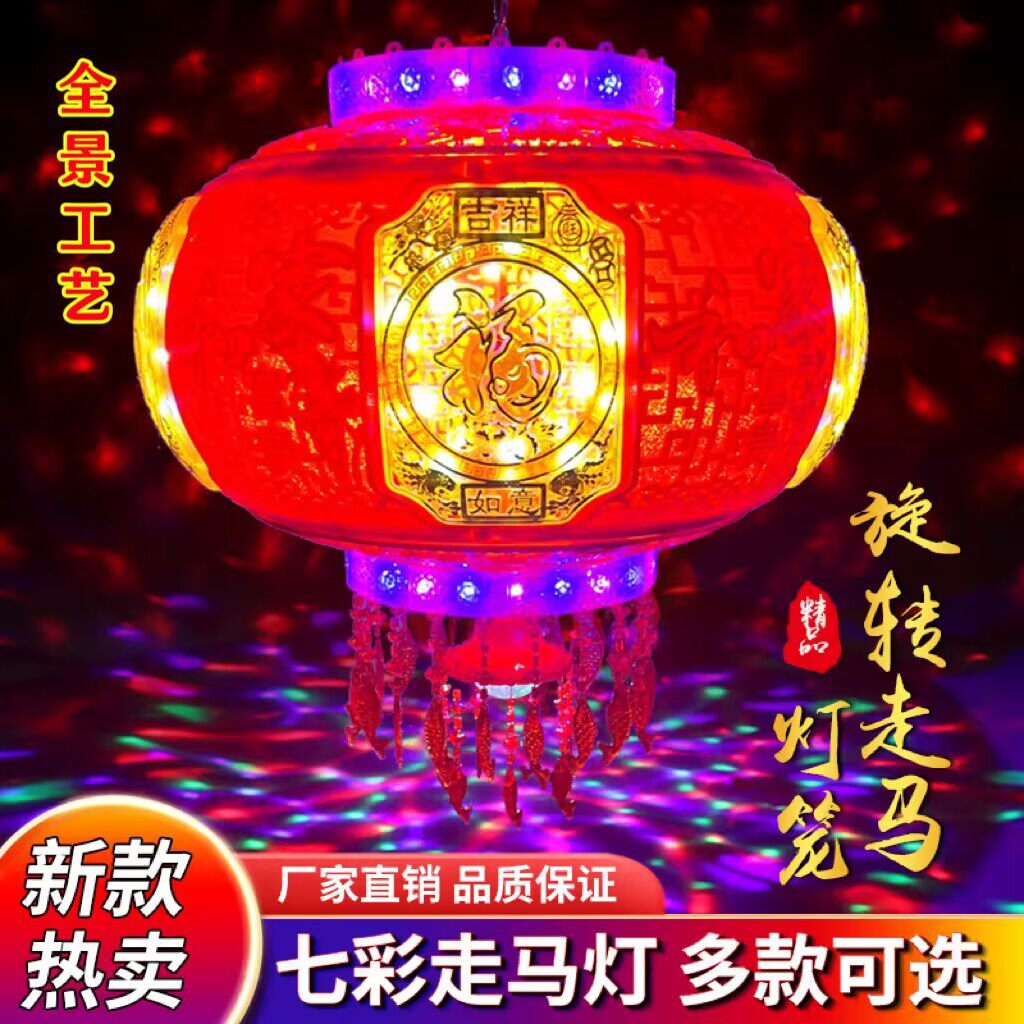 新年新款七彩旋转走马灯硬壳亚克力灯笼水晶LED大红灯笼结婚批发
