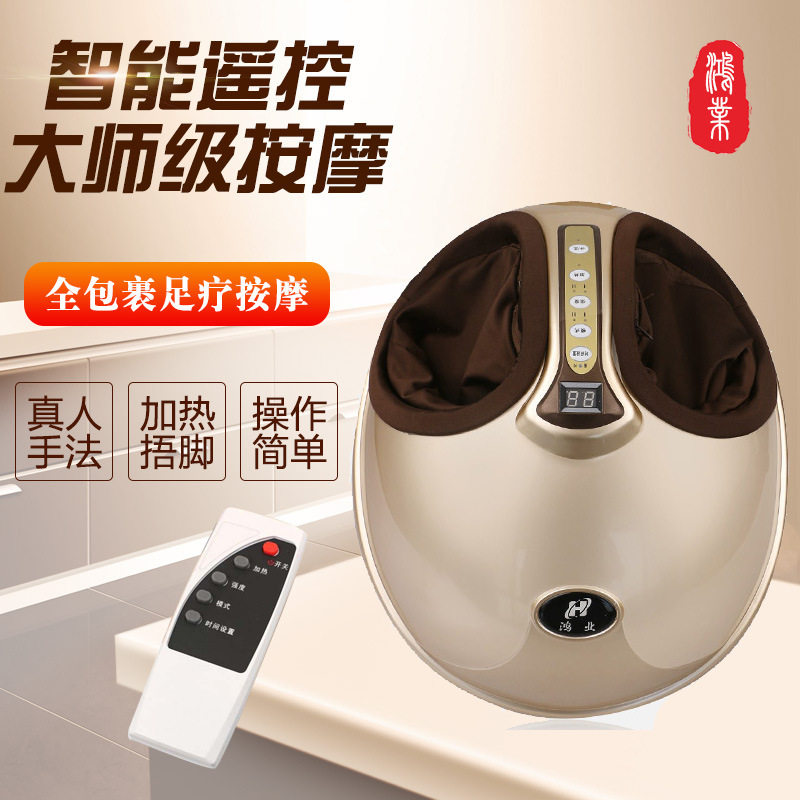 遥控全自动智能足疗机便携