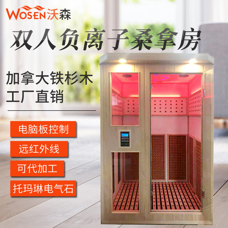 韩式负离子全身发汗汗蒸箱