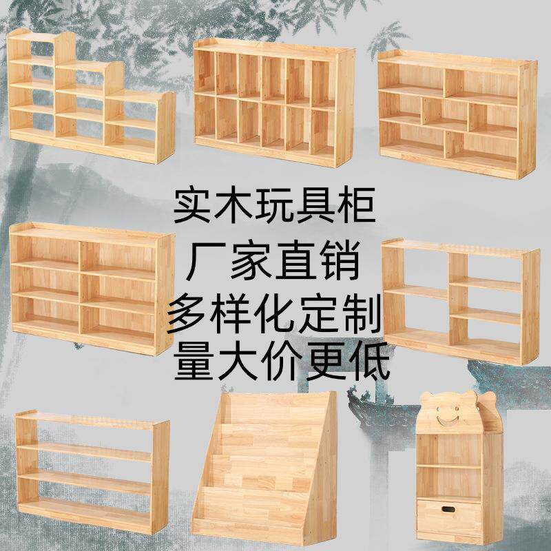 幼儿园实木玩具柜儿童蒙氏教具收纳储物区角柜书包柜书架儿童房