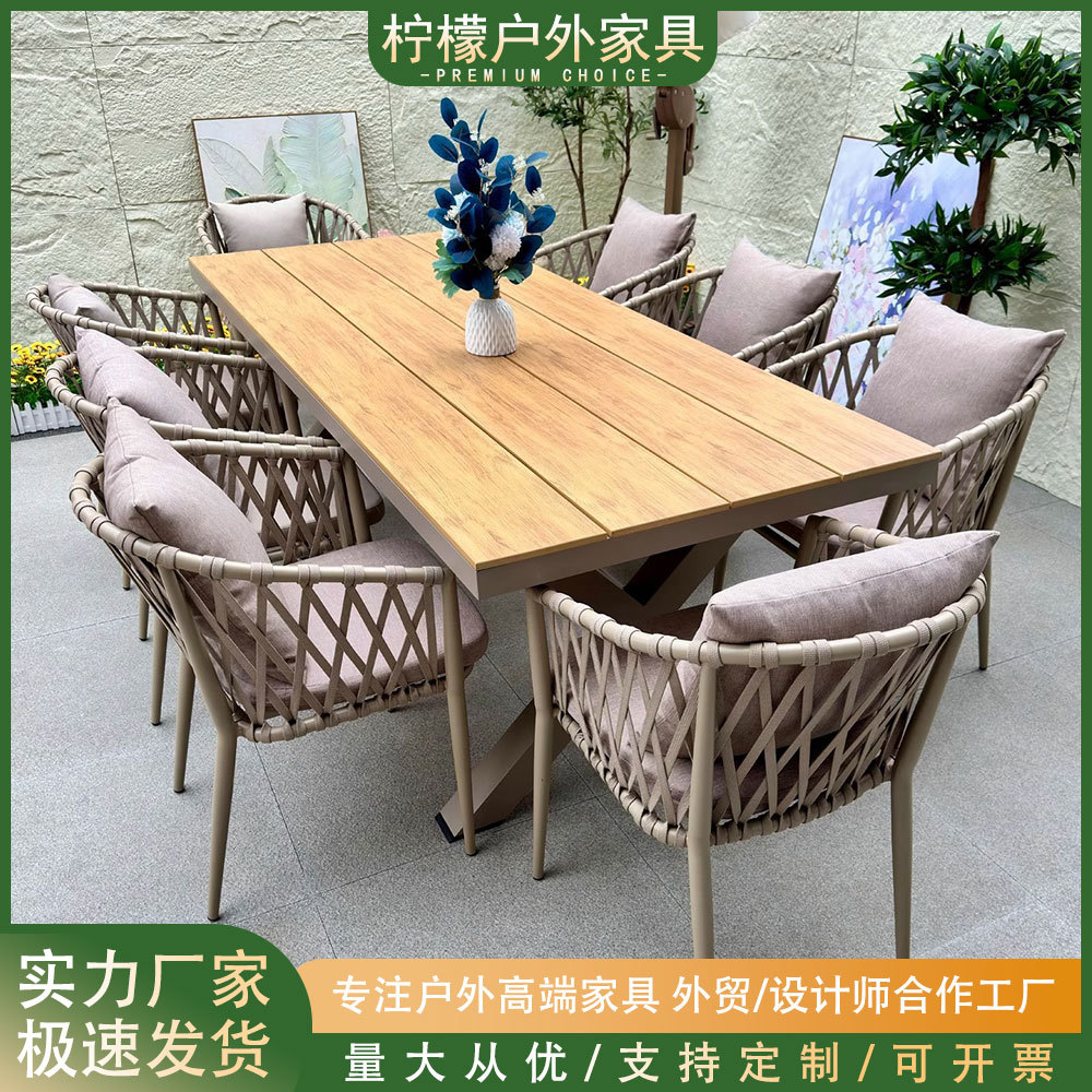 北欧户外藤编餐桌椅套件组合铝合金藤椅塑木餐桌室外庭院家具仿藤