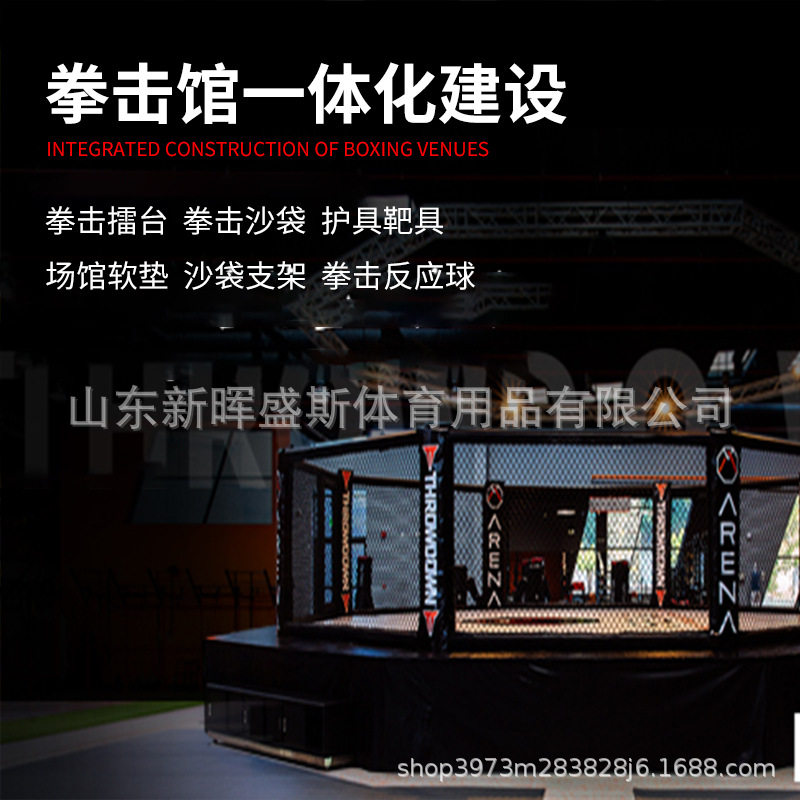 拳击台擂台落地拳台散打台式MMA搏击比赛八角笼格斗专业赛事级