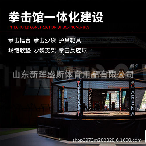 拳击台擂台落地拳台散打台式MMA搏击比赛八角笼格斗专业赛事级