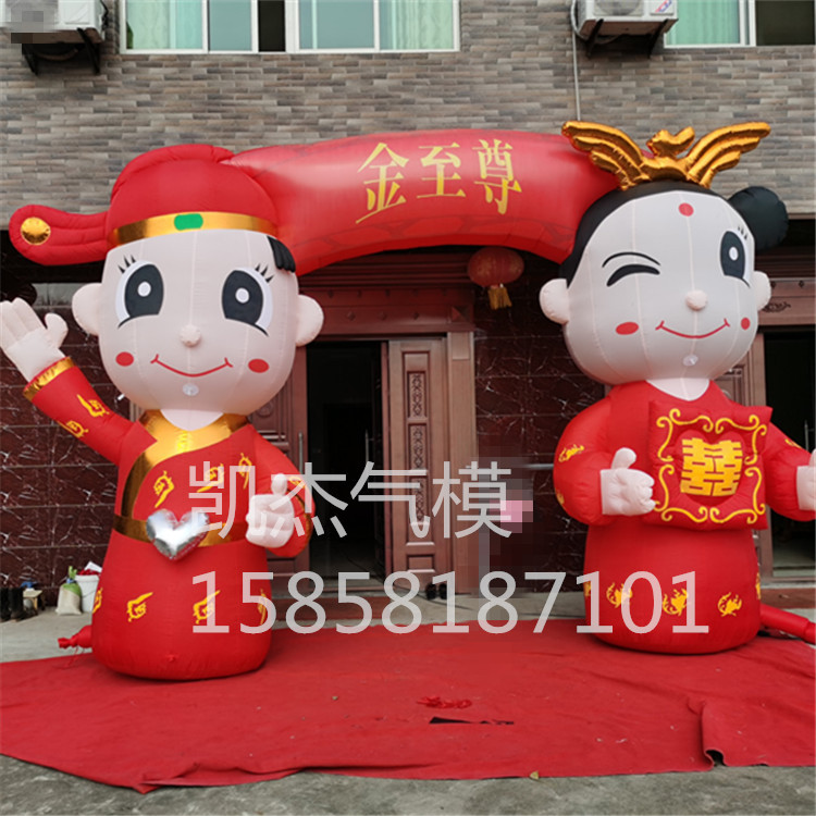 婚庆新郎新娘充气拱门喜字气模