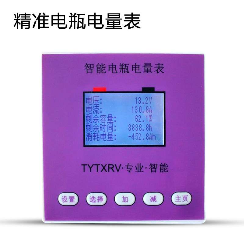 TYTXRV 房车配件 精准电压电流表 电瓶蓄电池电量表 直流电量表