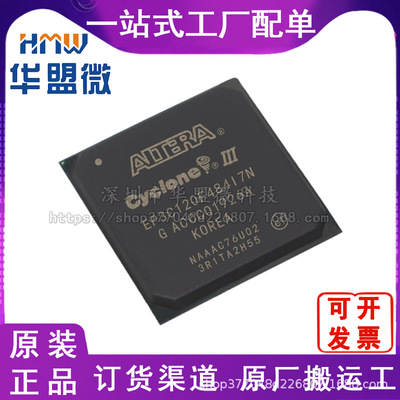 EP3C120F484I7N原装现货FBGA484