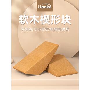 软木瑜伽砖深蹲楔形块小腿抬高拉伸平抬脚跟斜板健身举重训练坡道