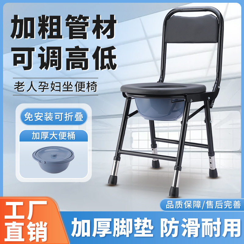 坐便椅免安装可折叠坐便器老人厕所椅便携式尿桶卧室小便桶坐便椅