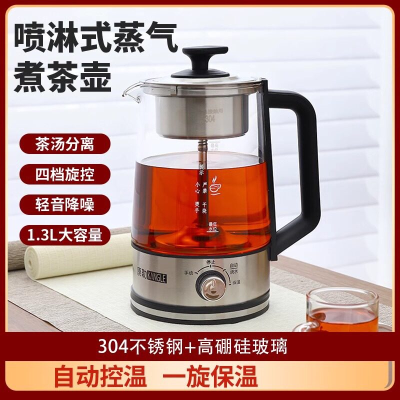 2024新款煮茶器全自动蒸汽煮养生茶壶家用办公室小型茶具烧水玻璃