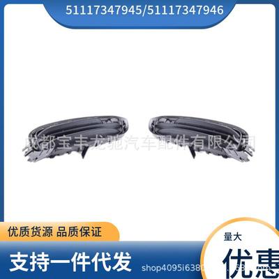 5111734794551117347946适用于宝马X3F25前杠左右风网雾灯框