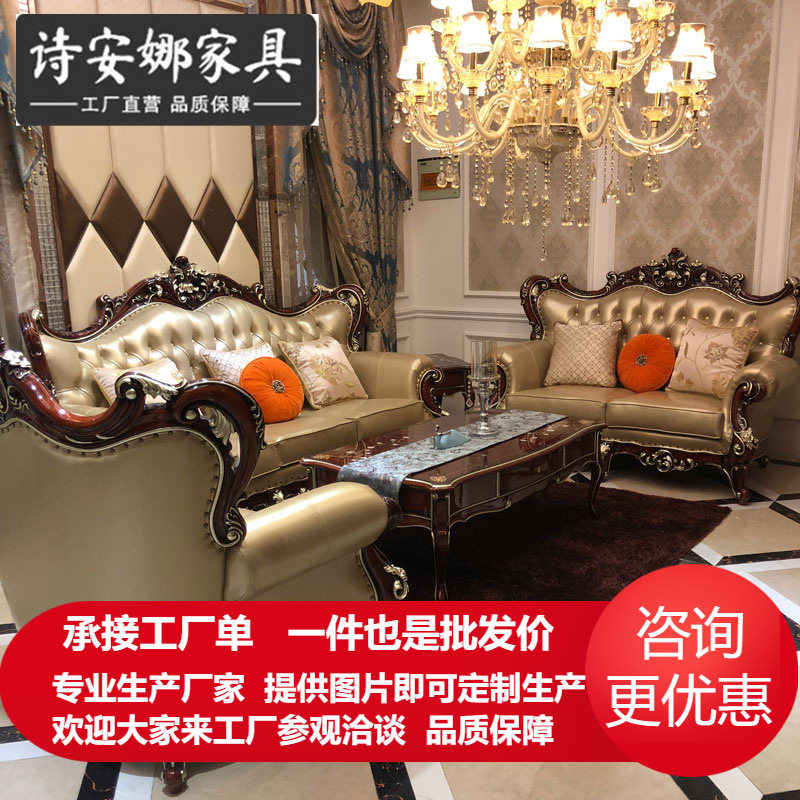 拉菲红新古典实木雕刻沙发