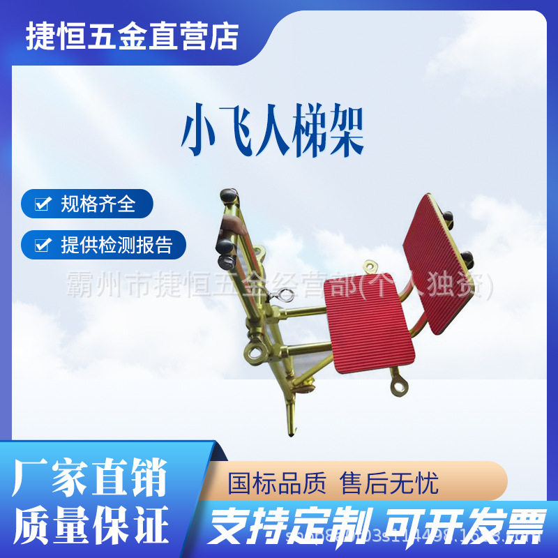 电力检修铝合金自锁飞车梯架