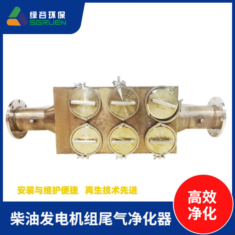 尾气PM治理干式净化器GRVNES尾气处理器叉车柴油车净化器