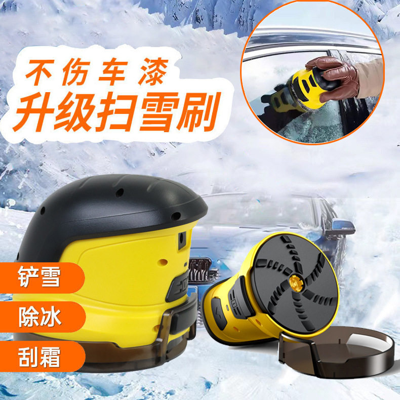 USB充电汽车玻璃除冰除霜器
