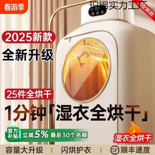 家用宿舍2025小型衣服神器烘干机新款风干机干衣机便携82烘折叠