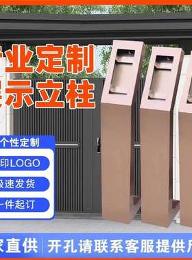 楼宇立柱可视对讲主机立柱人脸识别门禁系统支架机座门口机底座