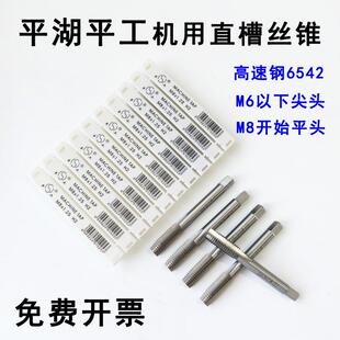 平湖平工直槽机用丝锥丝攻M42X2M45X1.5M46M47M48M50M52