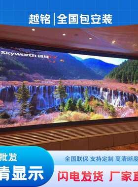 室内全彩led显示屏幕P1.86p2会议室展厅舞台直播室高清广告大屏幕
