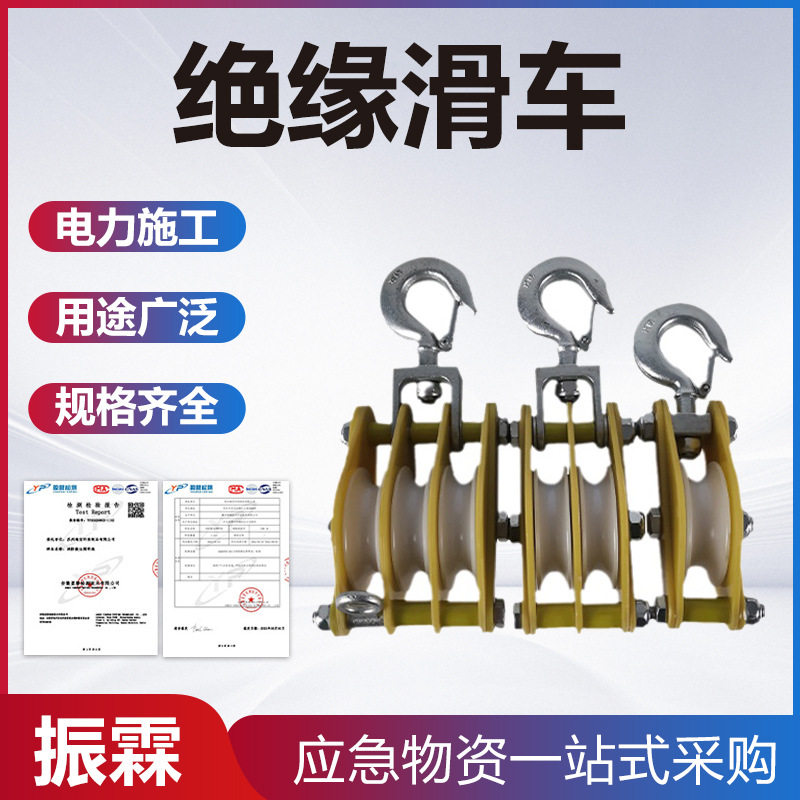 电缆起吊滑轮绝缘滑车电力施工绝缘放线滑轮挂钩式放线尼龙滑轮