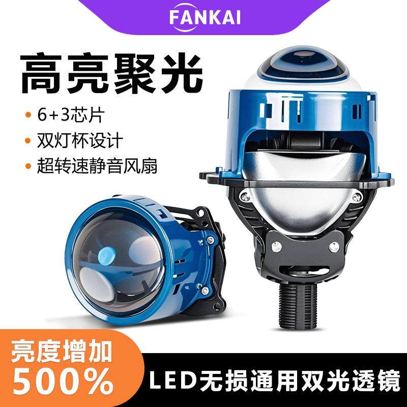 K5A汽车大灯LED无损双光透镜双灯杯62W大功率H4H790059006远近光