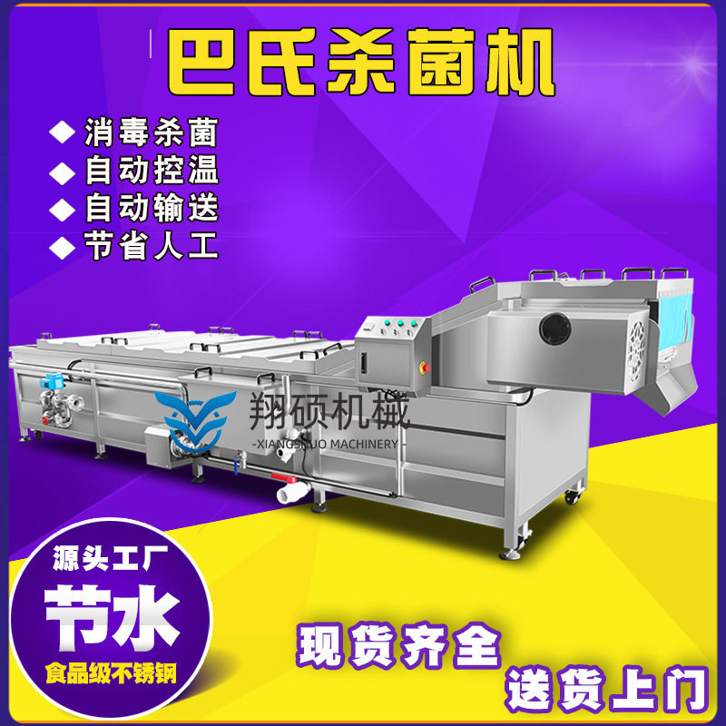 厂家现货水浴漂烫冷却小龙虾线机