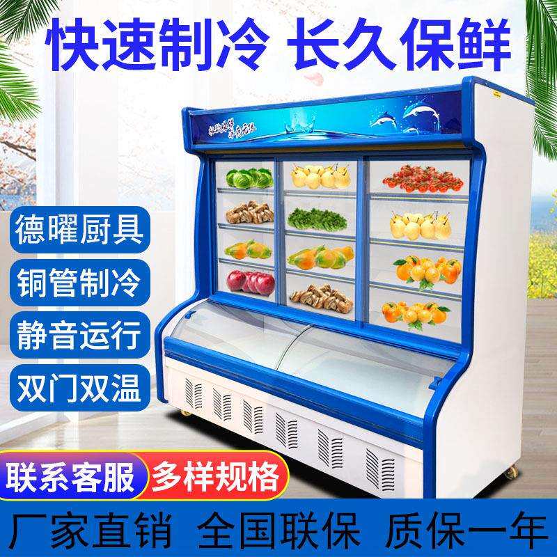 商用麻辣烫展示柜点菜柜超市饭店冷藏冷冻保鲜风幕柜立式冰箱柜