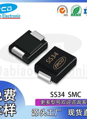 深圳达标工厂直销ss34SMCDO-214AB贴片肖特基二极管质量保障
