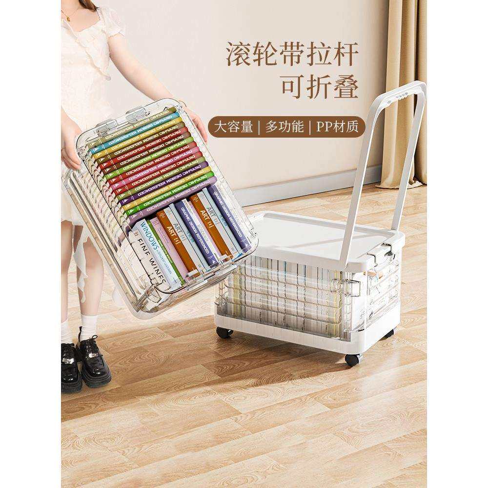 书箱收纳箱学生用教室装书本整理收纳盒带轮拉杆可折叠透明储物箱