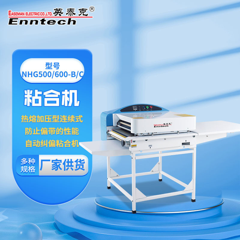 厂家自动纠偏输送粘合压衬机