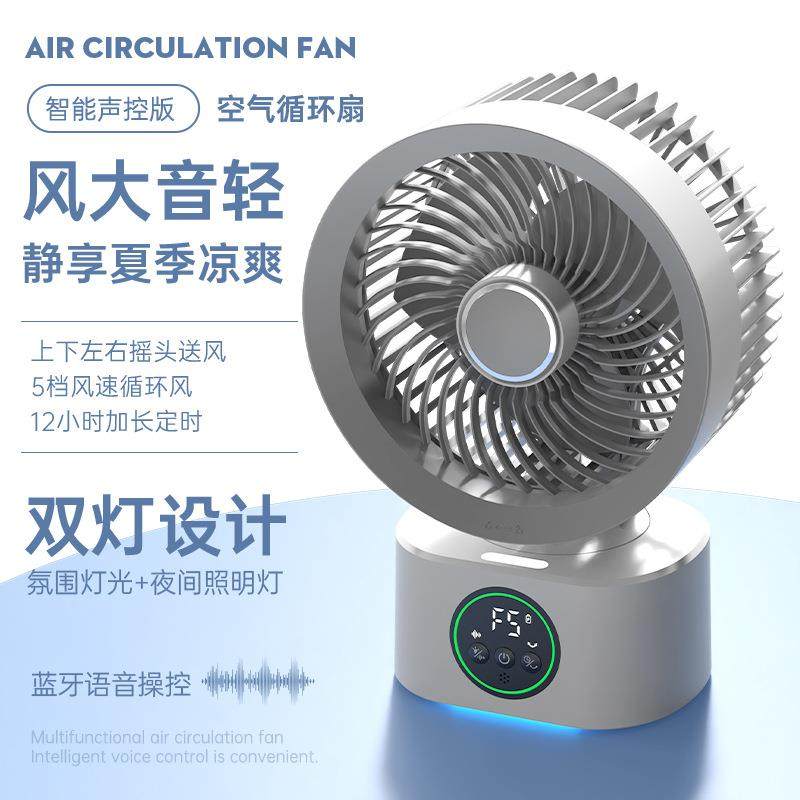 新款办公室桌面空气循环扇家用静音小型电风扇多功能挂壁USB风扇