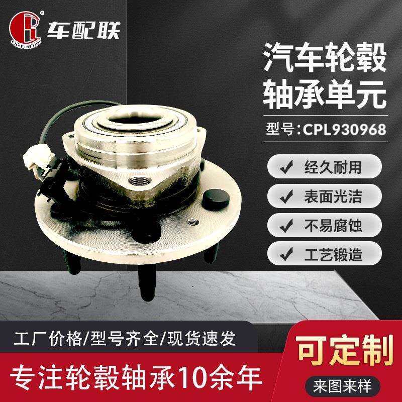 14款凯雷德四驱轮毂单元(前轮)515160