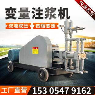 SYB变量注浆机隧道双缸双液注浆泵11KW高压灰浆注浆机灌浆机