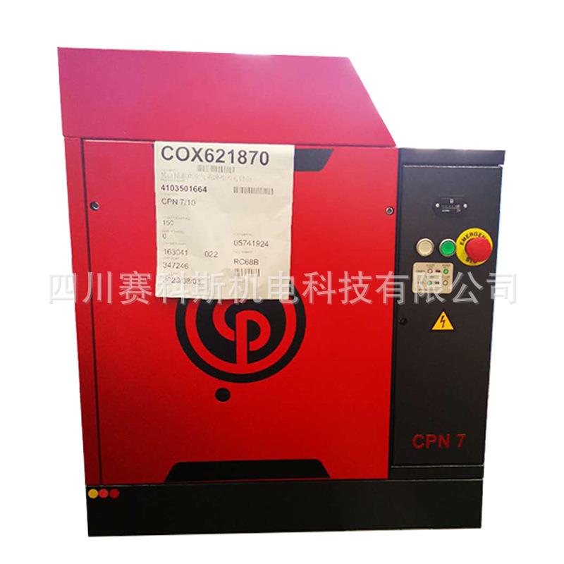 CPN7CPNV芝加哥气动CP螺杆式空气压缩机一体式带储气罐