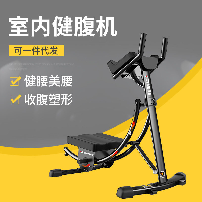 可折叠家用卷腹机收腹练腰