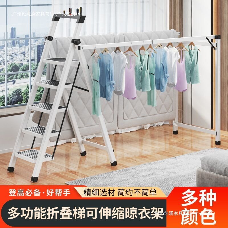 梯子晾衣架两用伸缩折叠家用人字梯落地晒衣架晒被架加厚登高楼梯