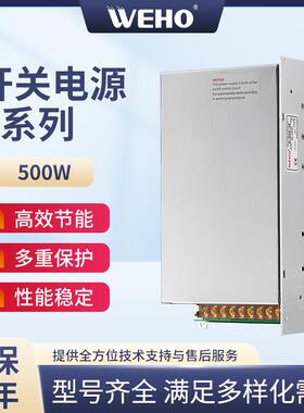 伟豪单组24VLED开关电源S-500-24质保3年500W-24V-20A