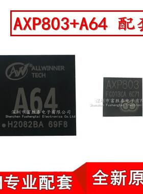 全志A64+AXP803封装BGA64位4K四核平板CPU处理器芯片IC一套