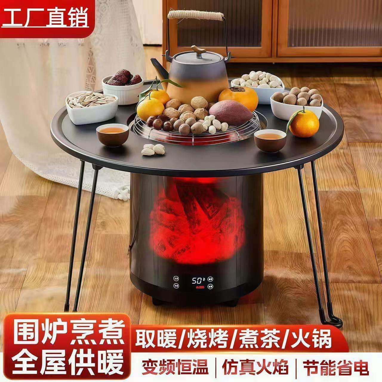 冬天取暖器多功能家用电暖气大面积围炉煮茶烧烤火炉客厅全屋节能
